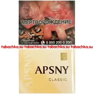 Сигареты Apsny Classic